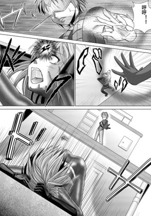 Dinaranger 4-6 Page #23