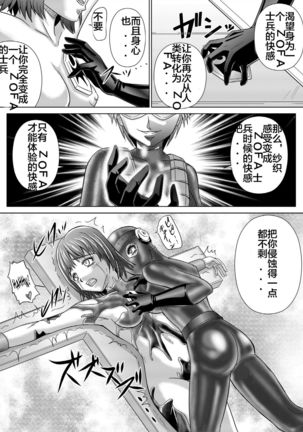 Dinaranger 4-6 Page #41