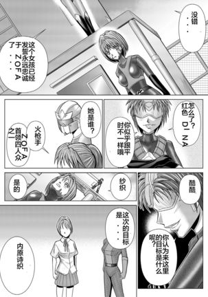 Dinaranger 4-6 Page #21