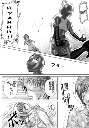 Dinaranger 4-6 Page #26