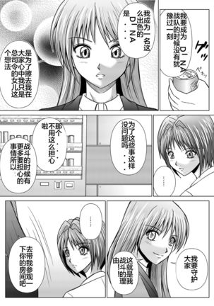 Dinaranger 4-6 Page #86