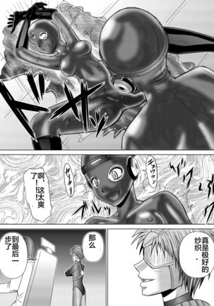 Dinaranger 4-6 Page #47