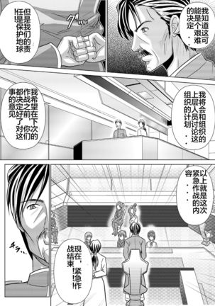 Dinaranger 4-6 Page #69