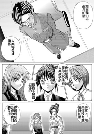 Dinaranger 4-6 Page #68