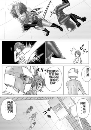 Dinaranger 4-6 Page #27