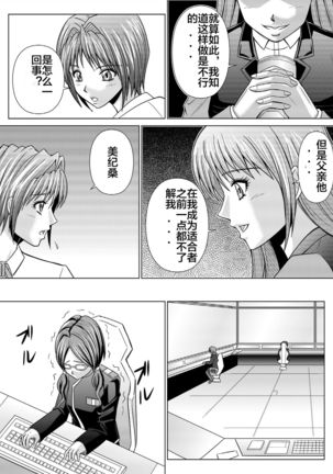 Dinaranger 4-6 Page #82