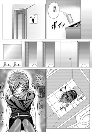 Dinaranger 4-6 Page #87