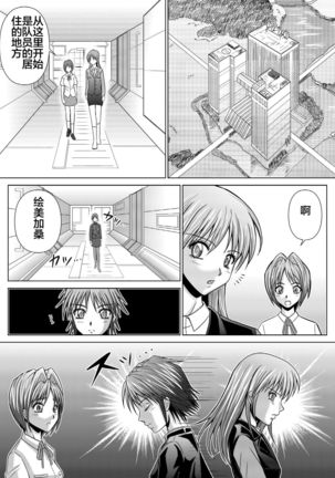 Dinaranger 4-6 Page #77