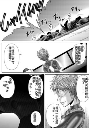 Dinaranger 4-6 Page #60