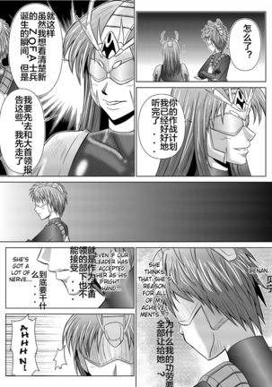 Dinaranger 4-6 Page #46