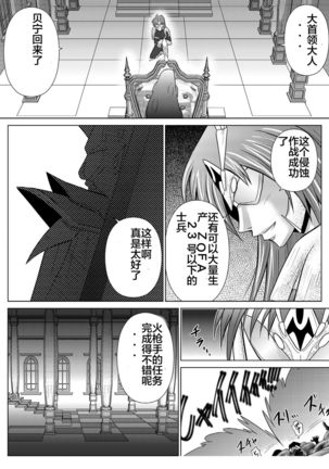 Dinaranger 4-6 Page #75