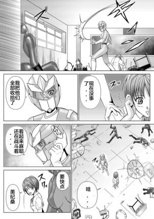 Dinaranger 4-6 Page #15