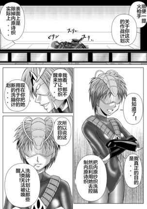 Dinaranger 4-6 Page #44