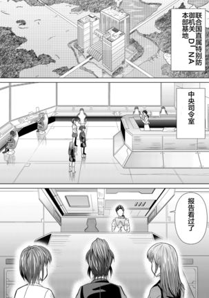 Dinaranger 4-6 Page #62