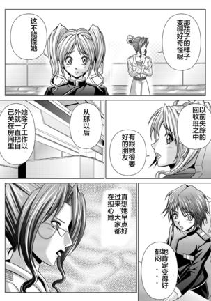 Dinaranger 4-6 Page #84