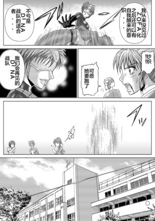 Dinaranger 4-6 Page #28