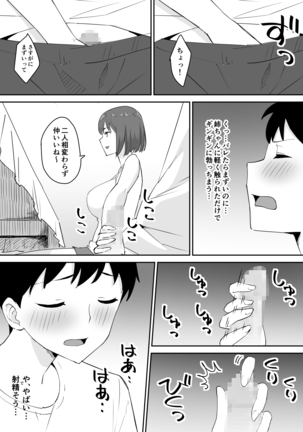 親の再婚で出来た姉があまりに無防備だったので、とりあえず犯してみた。 - Page 22