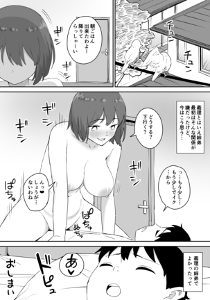 親の再婚で出来た姉があまりに無防備だったので、とりあえず犯してみた。 - Page 37