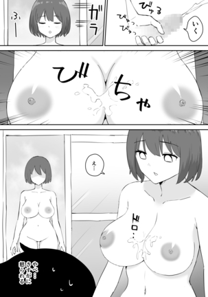 親の再婚で出来た姉があまりに無防備だったので、とりあえず犯してみた。 - Page 15