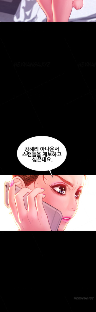 My Wives Ch.1-43