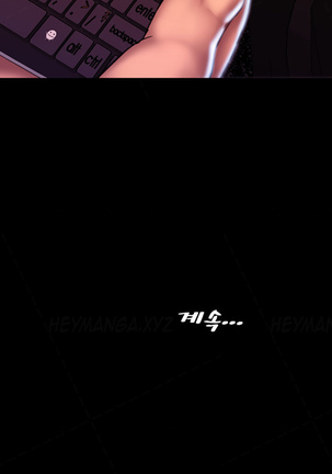 My Wives Ch.1-43 Page #627