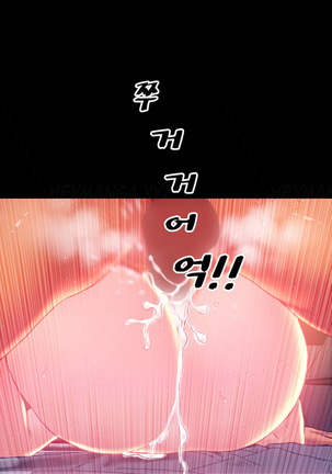My Wives Ch.1-43 Page #677