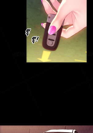 My Wives Ch.1-43 Page #603