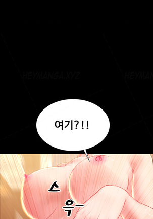 My Wives Ch.1-43 Page #567