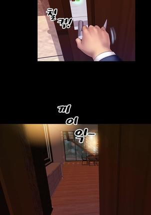 My Wives Ch.1-43 Page #39