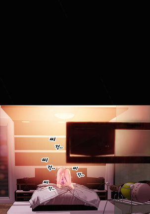 My Wives Ch.1-43 Page #529