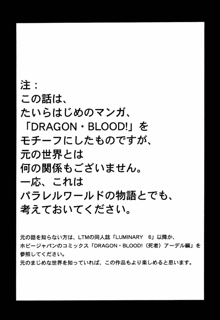 Nise Dragon Blood 2