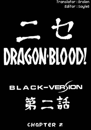 Nise Dragon Blood 2 - Page 10