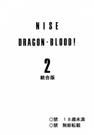 Nise Dragon Blood 2 Page #3