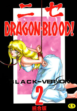 Nise Dragon Blood 2 Page #1