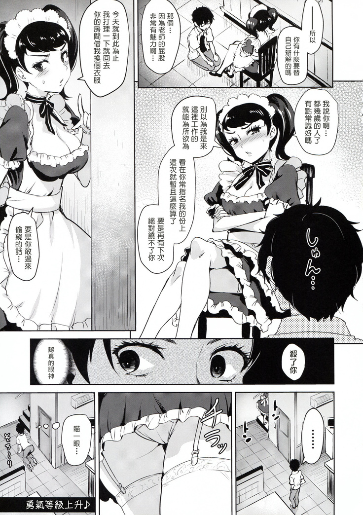 Kawakami No Maedewa Sessei Dekinai Setsu