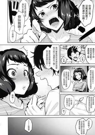 Kawakami No Maedewa Sessei Dekinai Setsu Page #29