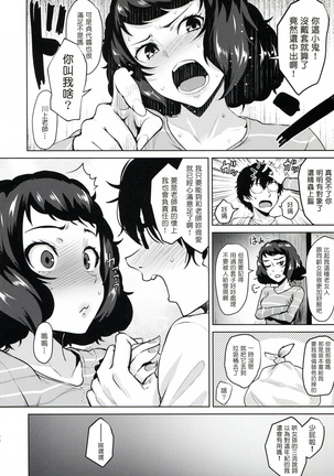 Kawakami No Maedewa Sessei Dekinai Setsu - Page 29