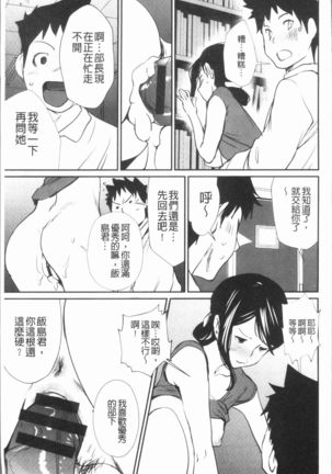 Sasoi Chichi | 誘惑乳 Page #186