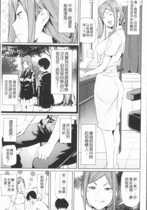 Sasoi Chichi | 誘惑乳 Page #26