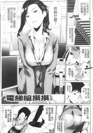 Sasoi Chichi | 誘惑乳 Page #108