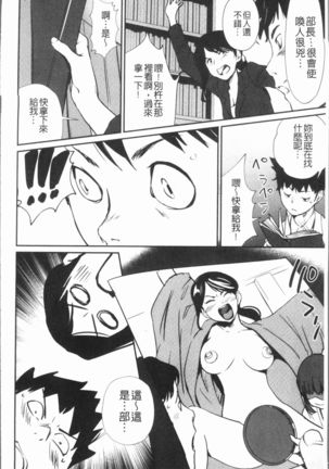 Sasoi Chichi | 誘惑乳 Page #175