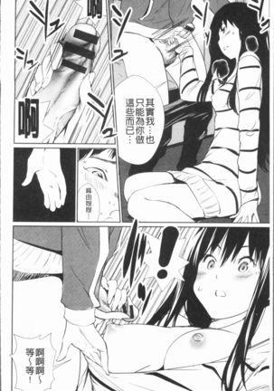 Sasoi Chichi | 誘惑乳 Page #97