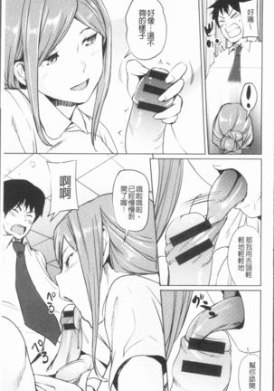 Sasoi Chichi | 誘惑乳 Page #30