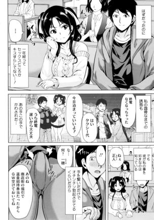 Kimochiii Ana Page #125