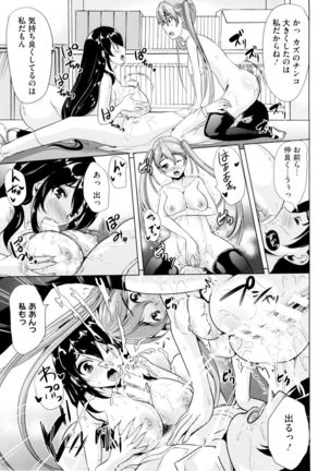 Kimochiii Ana Page #55