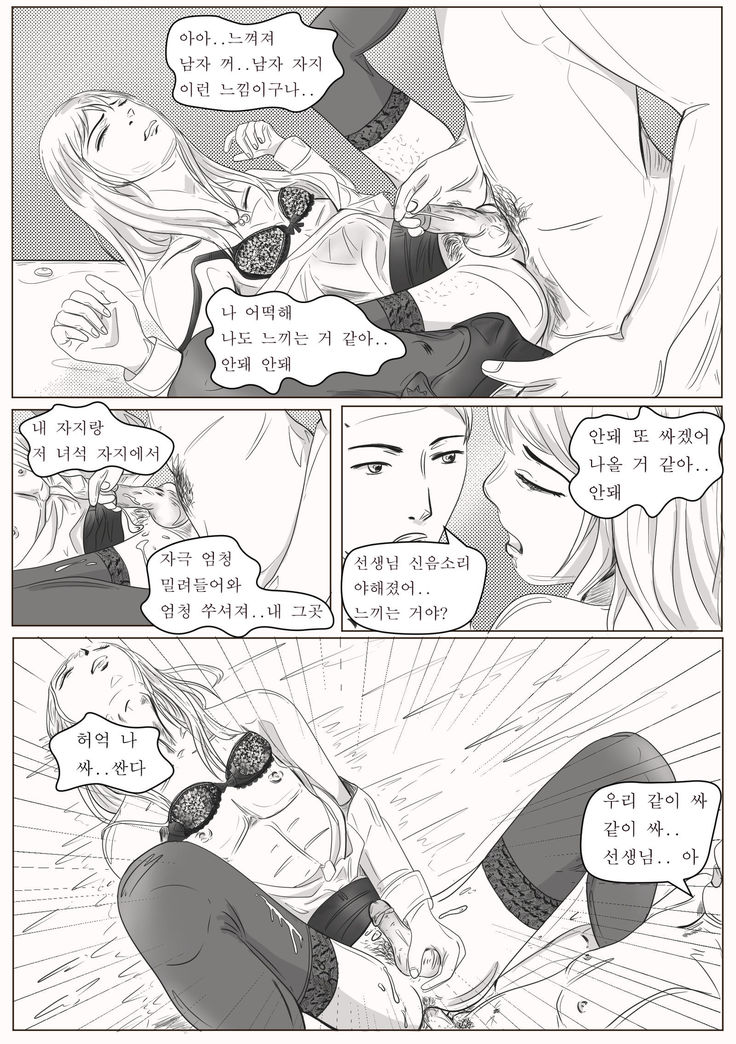 Tears of crossdressing sensei
