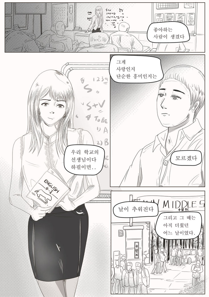 Tears of crossdressing sensei