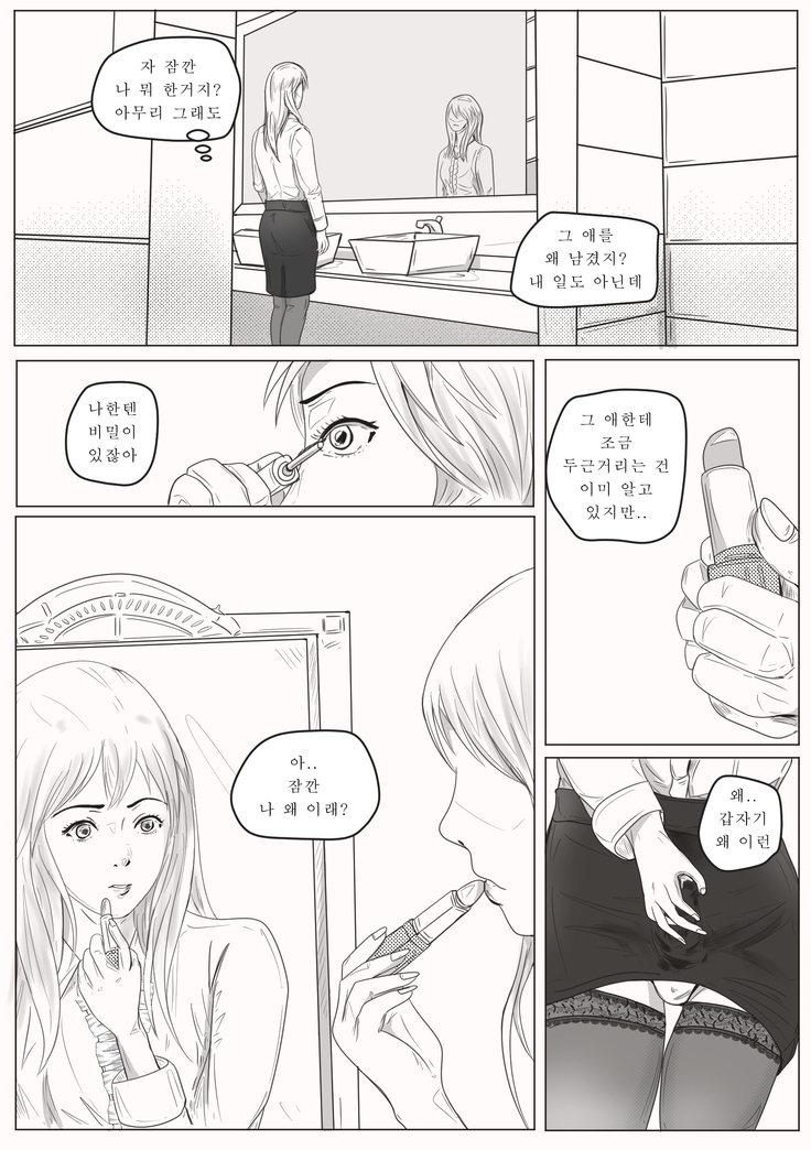 Tears of crossdressing sensei
