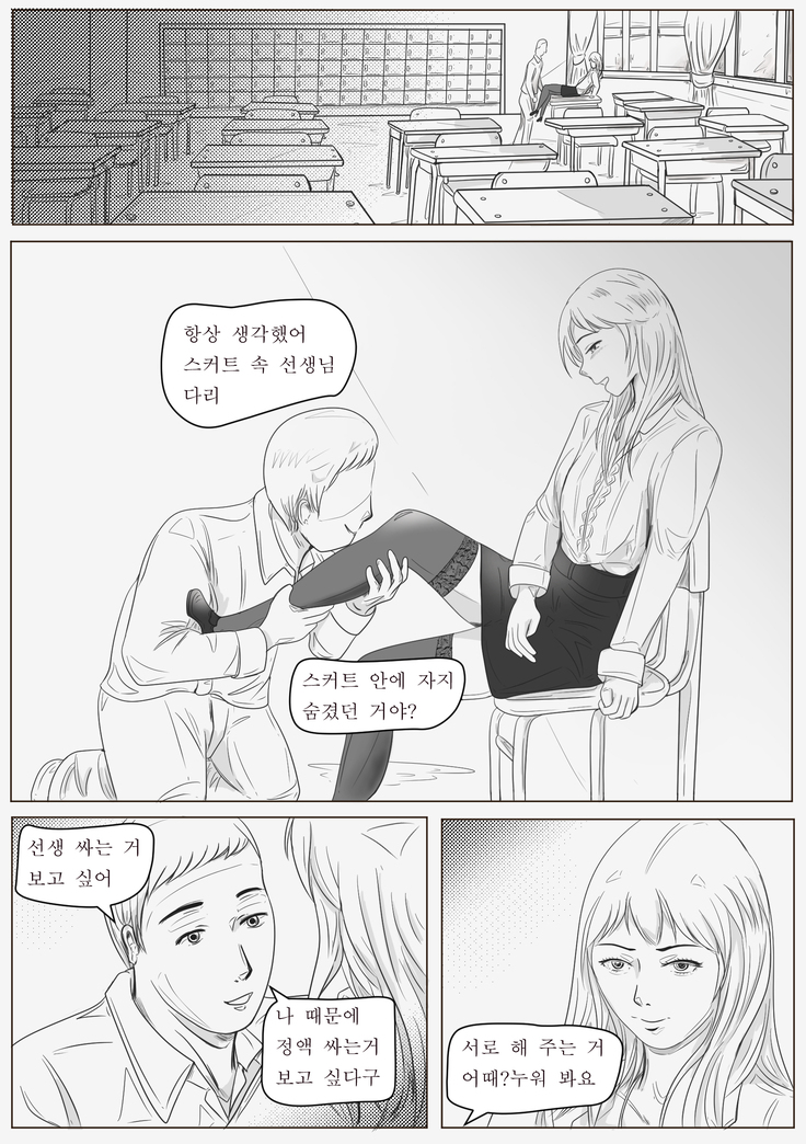 Tears of crossdressing sensei