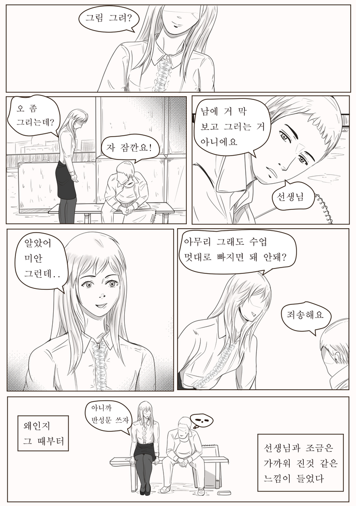 Tears of crossdressing sensei